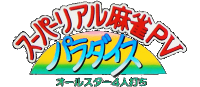 Super Real Mahjong PIV logo for Super Famicom